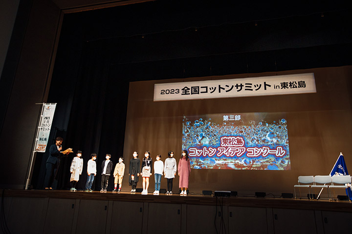 「全国コットンサミットin東松島」盛大に開催されました。