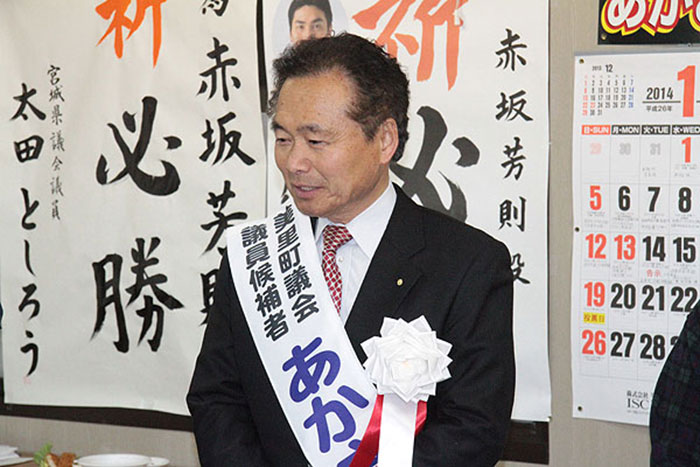 赤坂芳則社長