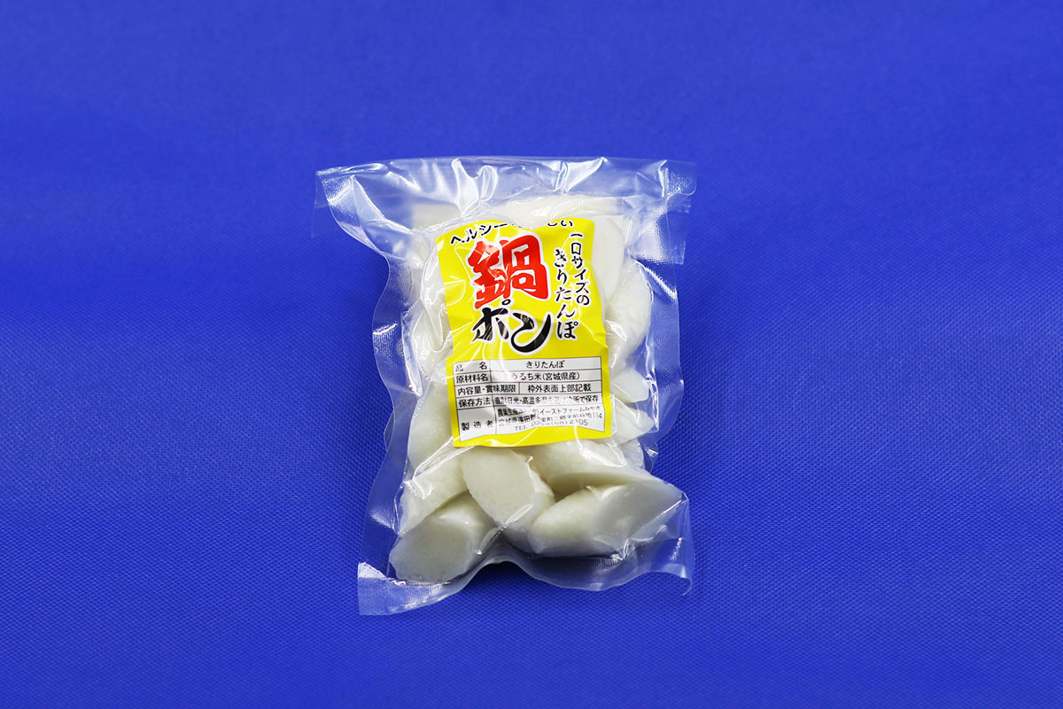 鍋ポン
